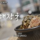 1986해장국 - 부평구 장제로 167 | 1986해장국