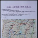 2016년06월 산행일지~홍성 용봉산(381m)~예산 덕숭산(495.2m) 이미지