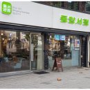오랜만에 대학로, 독서분투기 한마당 시상식 참석