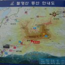 *2011년5월1일(첫째 일요일)전남 팔영산(608.6m)무박 정기산행과 목포 투어안내(초원산악회) 이미지