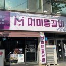 (주)미미투어 네이버블로그
