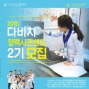 다비치안경(신천역사거리) 이미지