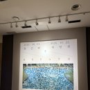 breaTH | 겸재정선 미술관 유근택 개인전[숨(Breath)] 후기/서울전시추천