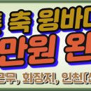 인천/ 격주5일/ 완제 480만/ 1일 1회/ 08:00~17:00/ 인천(센타)~논산 / 직영차 이미지