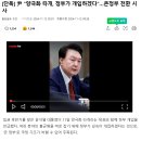 윤카 드디어 구국의 결단 내리네 양극화 잡아버리겠다 선언! 이미지