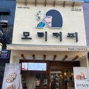 마카롱모리 | [전북 완주/전주] 혁신도시 카페 모리커피 방문후기