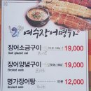(주)여수명가 네이버블로그