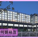 신흥마트 | 베이원파크 조용하고 쾌적한 바다 전망 숙소