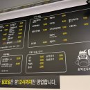 완뚝순두부(고성점)