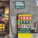 위례드림주유소 이미지