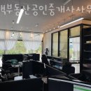 불은면공인중개사사무소 이미지