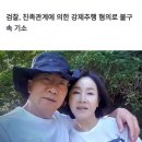 ‘선우은숙 친언니 강제추행’ 유영재, 결국 재판행 이미지