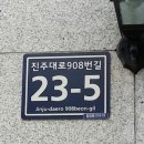 지에스(GS)25 진주세무서점 이미지