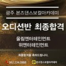 본즈댄스보컬아카데미학원 이미지