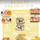 후와후와 | 후와후와 택배 후기 ! 화화 6대장 세트 !