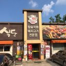 금강로1580 이미지