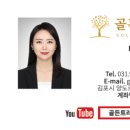 골든트리공인중개사사무소 이미지
