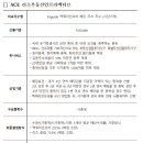 ACE산업