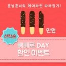 오늘;낭이헤어