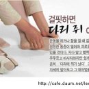 다리에 쥐가나는 이유..? 이미지