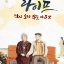 더뷰티플라이프