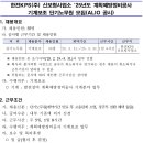 한전케이피에스신보령사업소