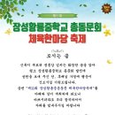장성황룡중학교 이미지
