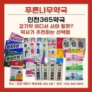 푸른365약국 이미지