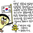 100년 전 태극기 이미지