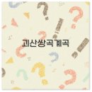 계곡휴펜션 이미지