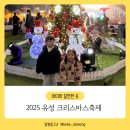 홈플러스 뒤(병암동 쉼터) | 2025 대전 유성온천 크리스마스축제 즐기기 및 주차꿀팁