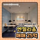 엔젤리움공인중개사사무소 네이버블로그