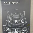 세종예술의전당 | 뮤지컬 어쩌면 해피엔딩 세종예술의전당 공연 관람 후기(feat.전미도)