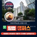 캠퍼스호텔 이미지