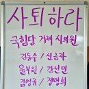 투쟁...국힘당 거제시의원 8명 사퇴 촉구 1인시위 이미지