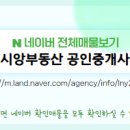 마린애시앙 공인중개사사무소 이미지