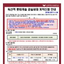 독산역롯데캐슬아파트 - 140947 | 독산역롯데캐슬아파트
