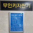 찐무인호텔 이미지