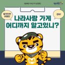 나라사랑