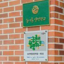 춤새마을농촌체험마을 이미지