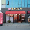 의리공인중개사사무소 이미지