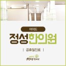 백상한의원 이미지