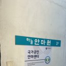 하늘안마원 | 제주도 친구랑 마사지 받으러 가기 좋은 “하늘안마원”