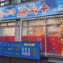 알곡떡방앗간 | 군산맛집 추천 굴국밥맛집 매생이굴떡국이 맛있는 군산 굴나라 칼국수