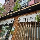 권가제면소 오송점 이미지