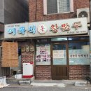 우리왕만두식당 네이버블로그