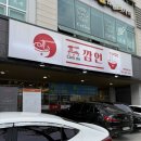 왕지2길 | 순천 왕지동 쌀국수 맛집 깜언 호수공원 데이트코스 세트메뉴 가성비 후기