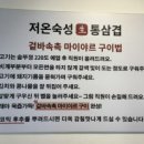 동두천솥뚜껑삼겹살파주