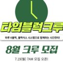 나무크루