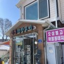 번개장작구이